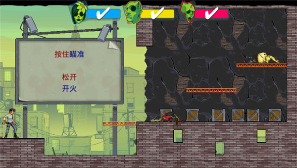 愚蠢的僵尸3中文版手机赚钱软件截图5