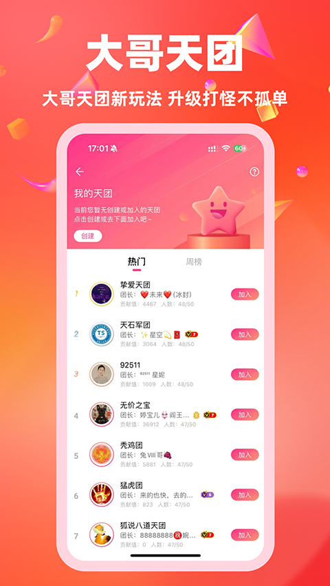 白金秀App官方版手机赚钱软件截图2