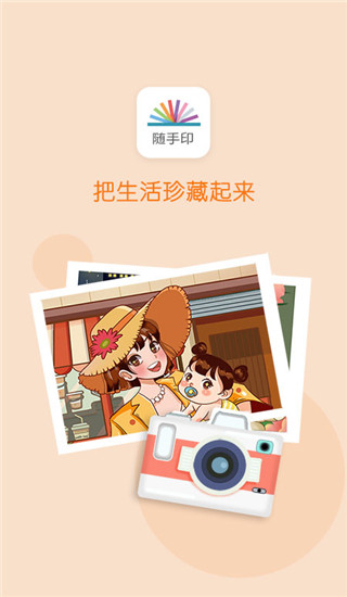 随手印app手机赚钱软件截图1