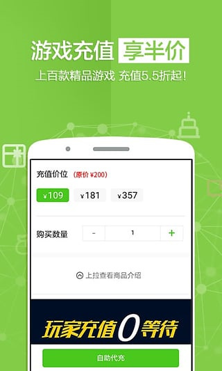 免商店app手机赚钱软件截图4