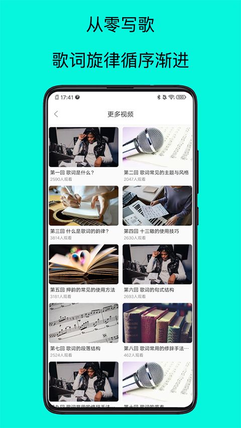 歌词适配大师App手机赚钱软件截图4
