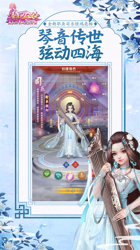 熹妃Q传vivo版本手机赚钱软件截图3