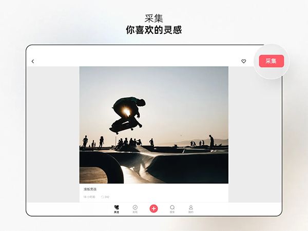 花瓣网ipad版手机赚钱软件截图1