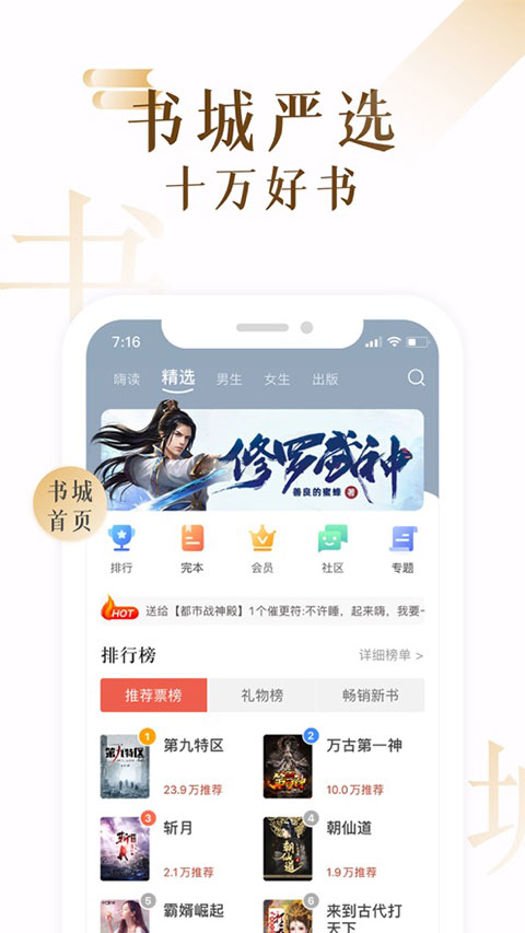 17K小说苹果版手机赚钱软件截图3