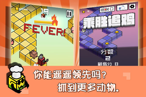 乘胜追鸡手机赚钱软件截图3