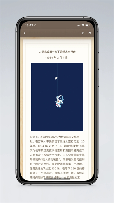 锤子便签新版手机赚钱软件截图3