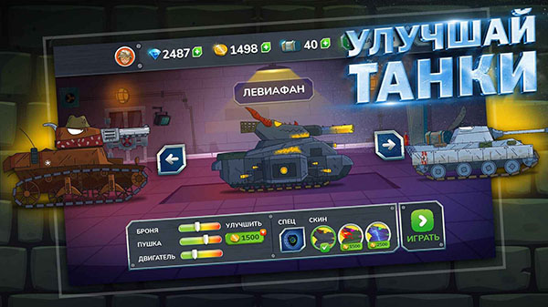 Gerand Tanks游戏手机赚钱软件截图4