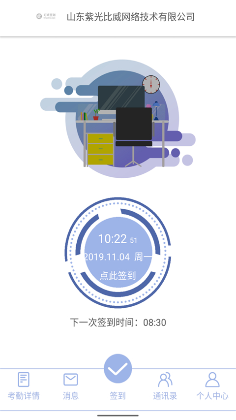 叮咚签到app手机赚钱软件截图3
