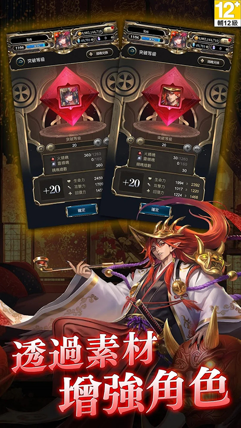 神魔之塔官方版手机赚钱软件截图4