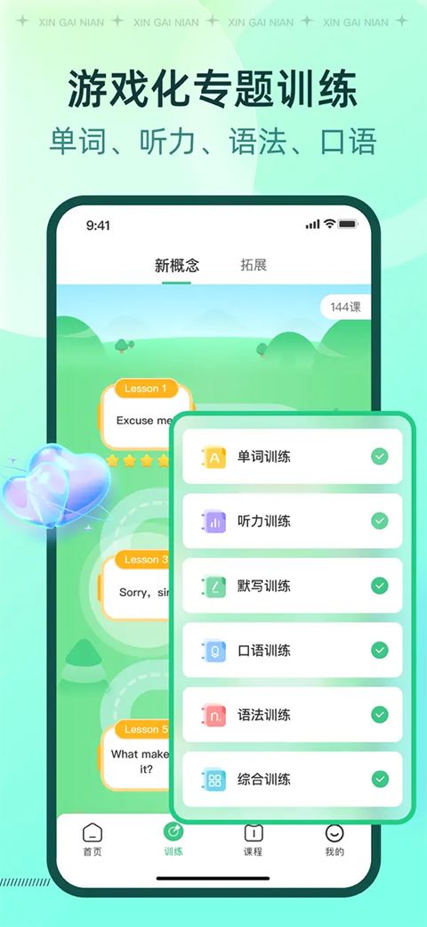 新概念AI版苹果版手机赚钱软件截图3