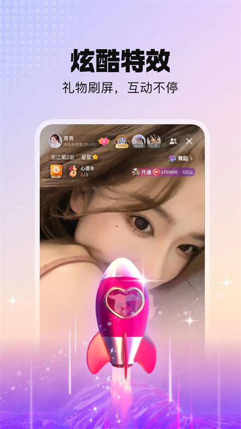 酷我聚星苹果手机版手机赚钱软件截图5