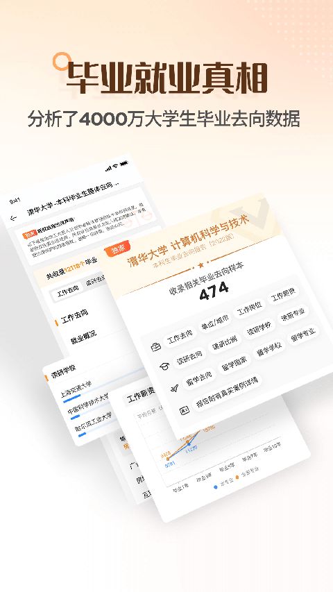 完美志愿app手机赚钱软件截图5