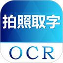 全能图片转文字app手机赚钱软件