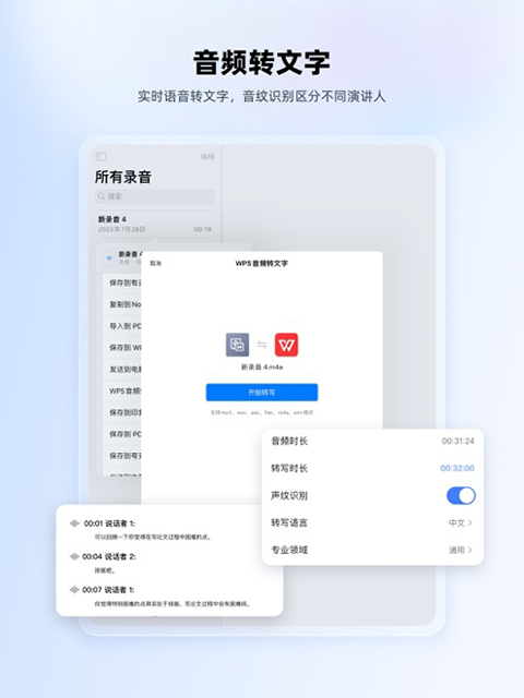 WPS Office ipad版手机赚钱软件截图5