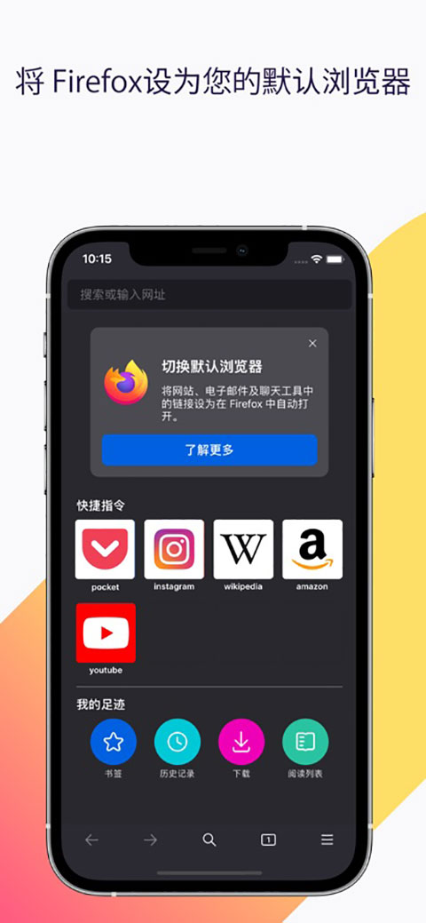 火狐浏览器ipad版手机赚钱软件截图2