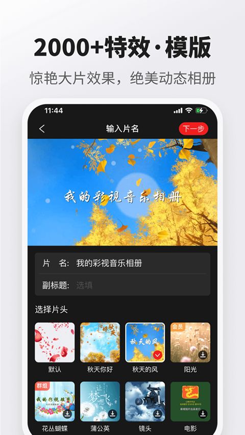 彩视苹果版手机赚钱软件截图2