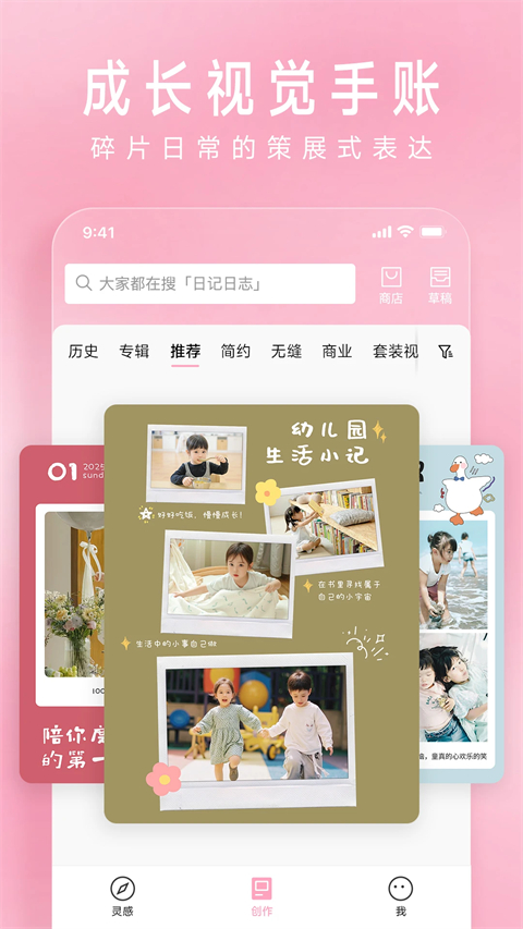 简拼ipad版手机赚钱软件截图5