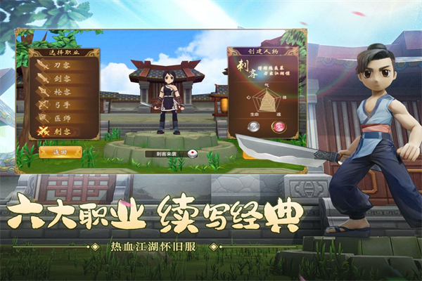 热血江湖手游手机赚钱软件截图3