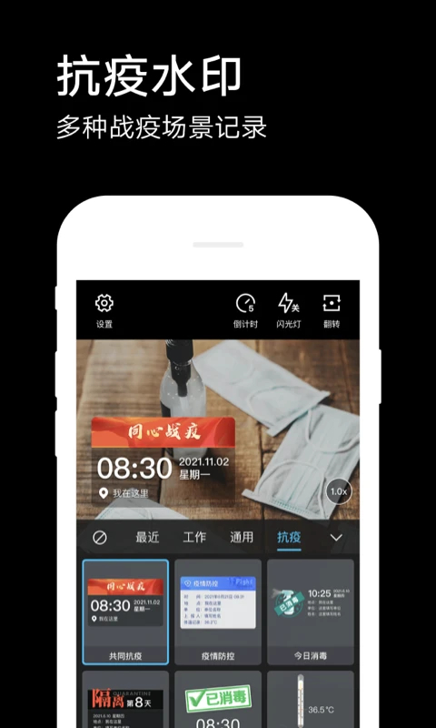 水印相机App手机赚钱软件截图4