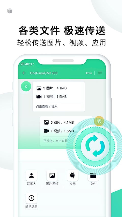手机克隆大师最新版app手机赚钱软件截图4