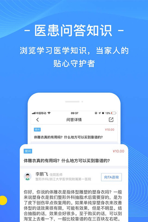 微脉ios版手机赚钱软件截图5