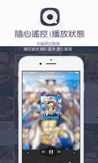 千寻遥控器ios版手机赚钱软件截图4