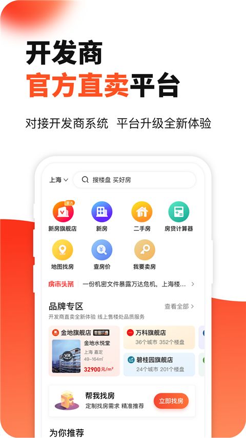房多多app手机赚钱软件截图1