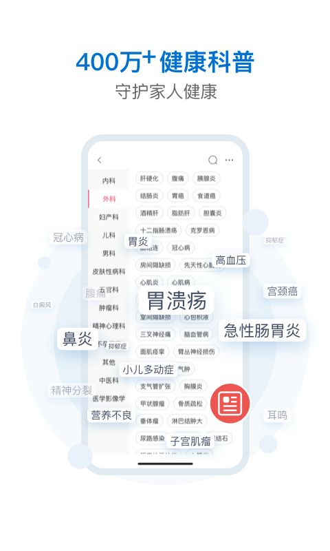 有来医生app手机赚钱软件截图1