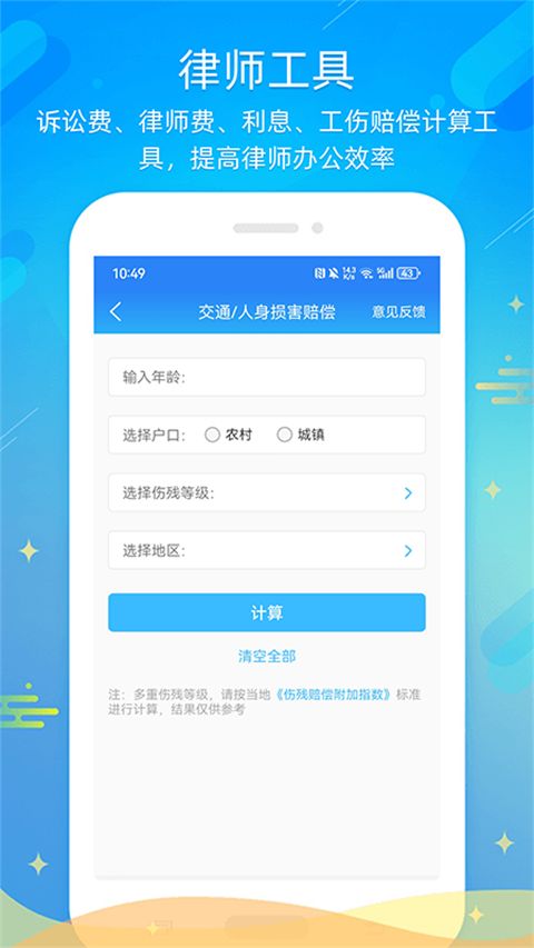 多问律师端app手机赚钱软件截图4