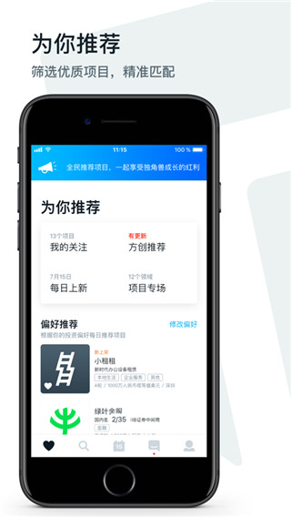 方客ios版手机赚钱软件截图5