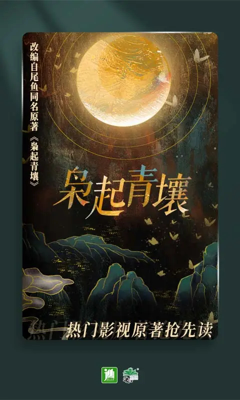 晋江小说阅读App手机赚钱软件截图5