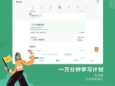 网易公开课ipad版手机赚钱软件截图4