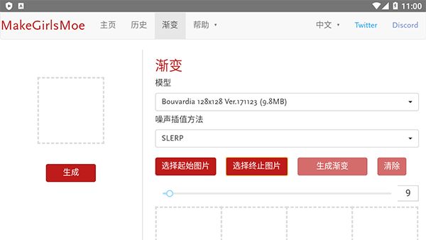 wand老婆生成器HD版手机赚钱软件截图3