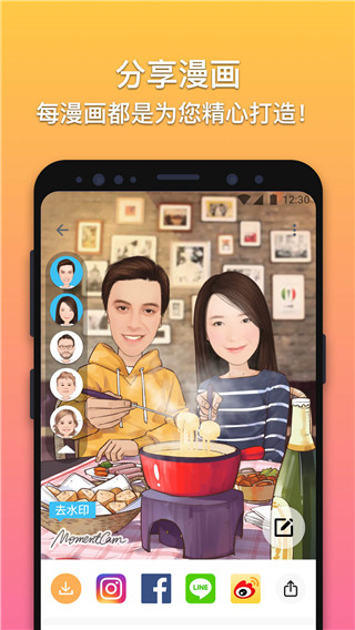 魔漫相机ios版手机赚钱软件截图2
