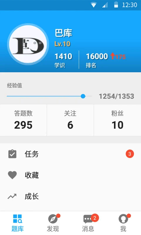 33IQ智商测试app手机赚钱软件截图1