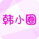 韩小圈手机赚钱软件
