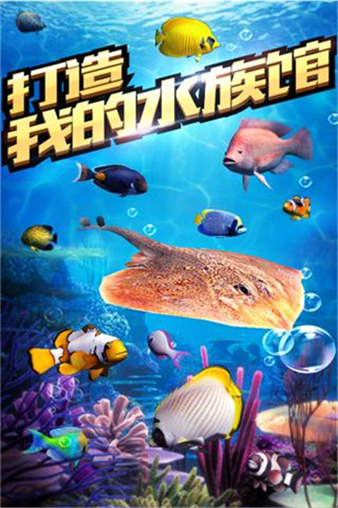 全民钓鱼官方正版手机赚钱软件截图3
