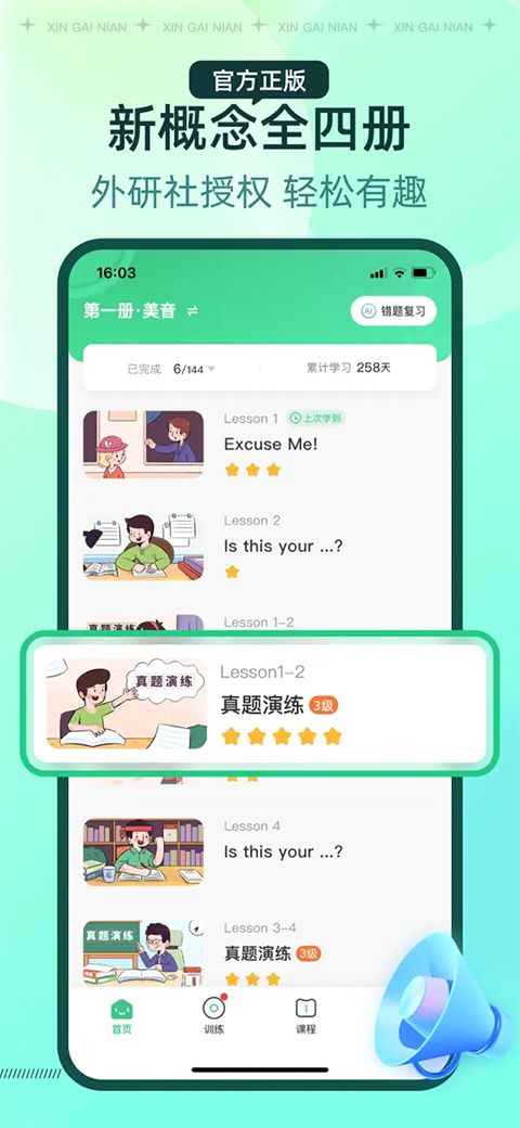 新概念AI版苹果版手机赚钱软件截图2
