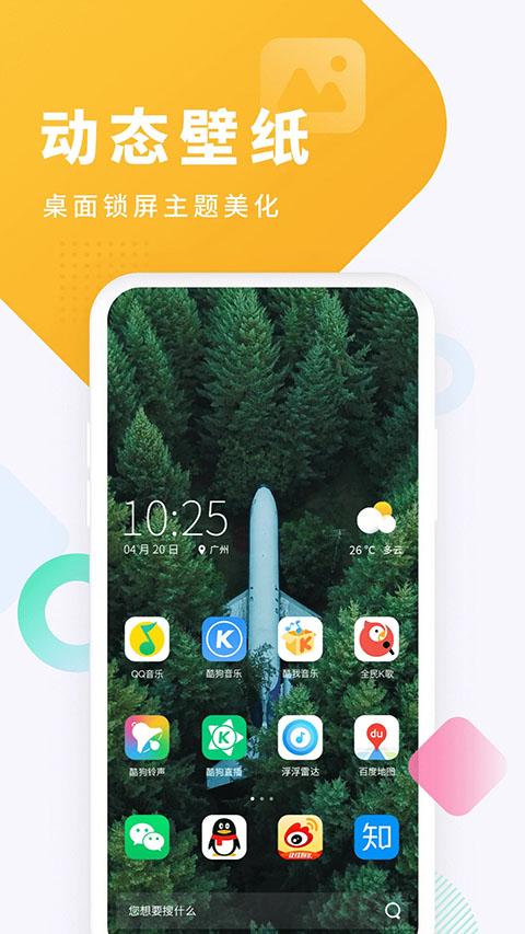 酷狗铃声App手机赚钱软件截图3