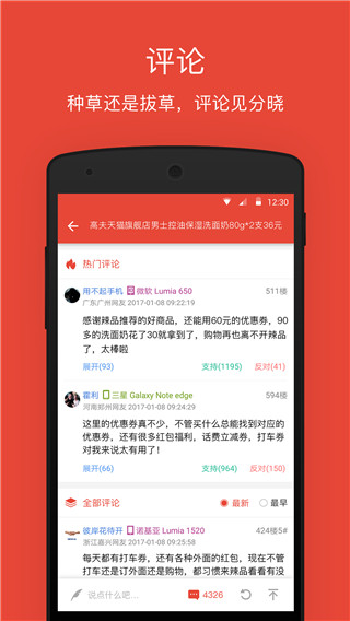辣品app手机赚钱软件截图3