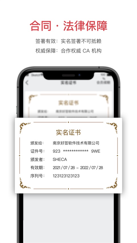 好签App手机赚钱软件截图2
