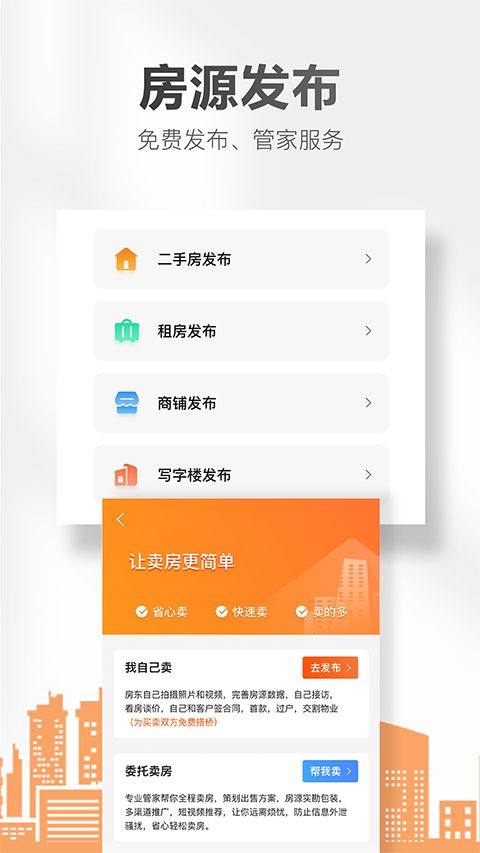 房小二网app手机赚钱软件截图3