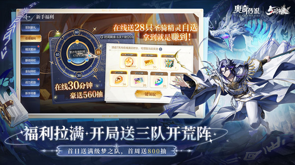 奥奇传说oppo渠道服手机赚钱软件截图3