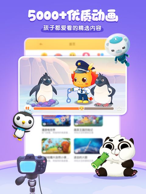 小伴龙ipad版手机赚钱软件截图3