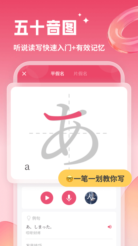 日语U学院app手机赚钱软件截图2