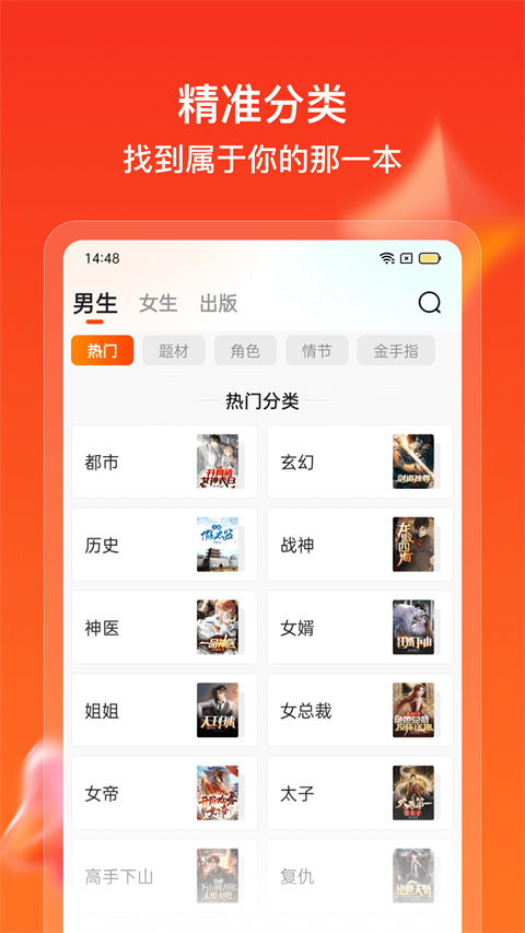 点众快看小说手机赚钱软件截图4