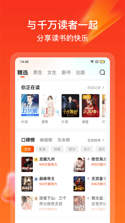 点众快看小说手机赚钱软件截图2