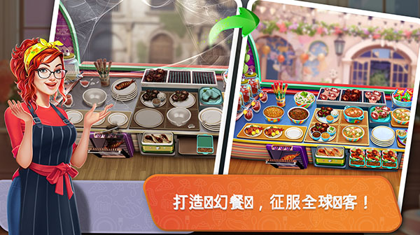 餐车厨师烹饪中文版手机赚钱软件截图4
