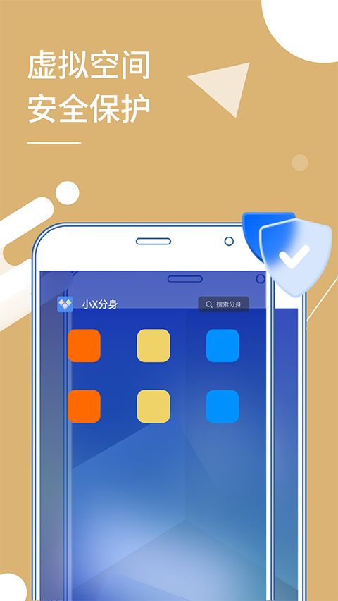 小x分身官方版手机赚钱软件截图3