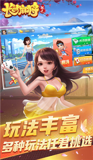 微壳长沙麻将手机赚钱软件截图1